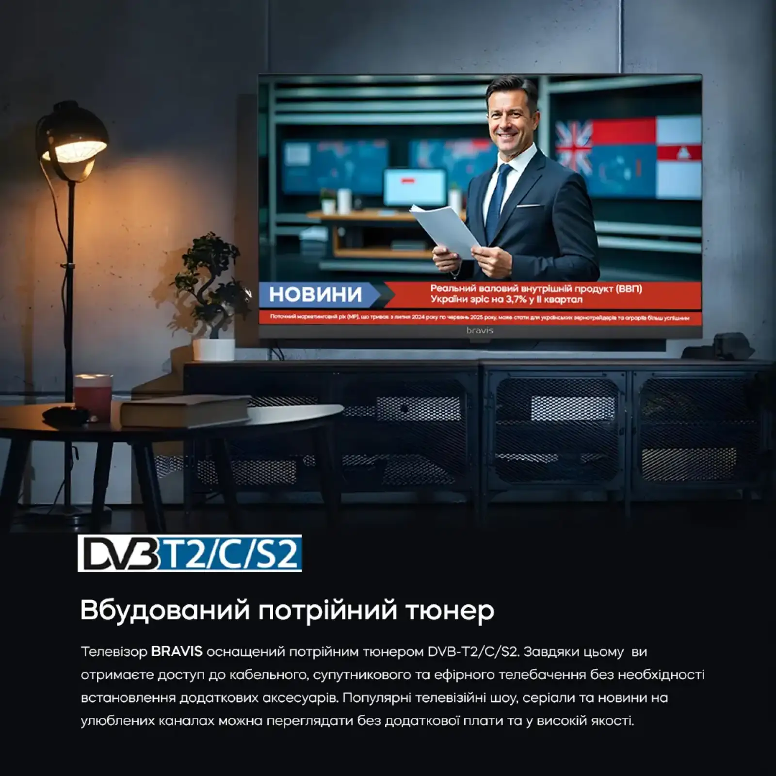 Телевизор Bravis 24K4100H UA