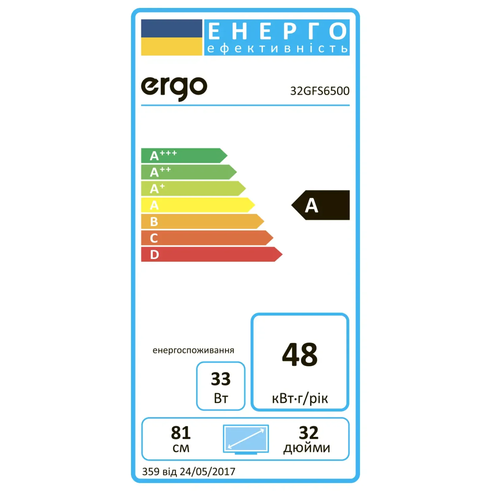 Телевізор ERGO 32GFS6500 UA