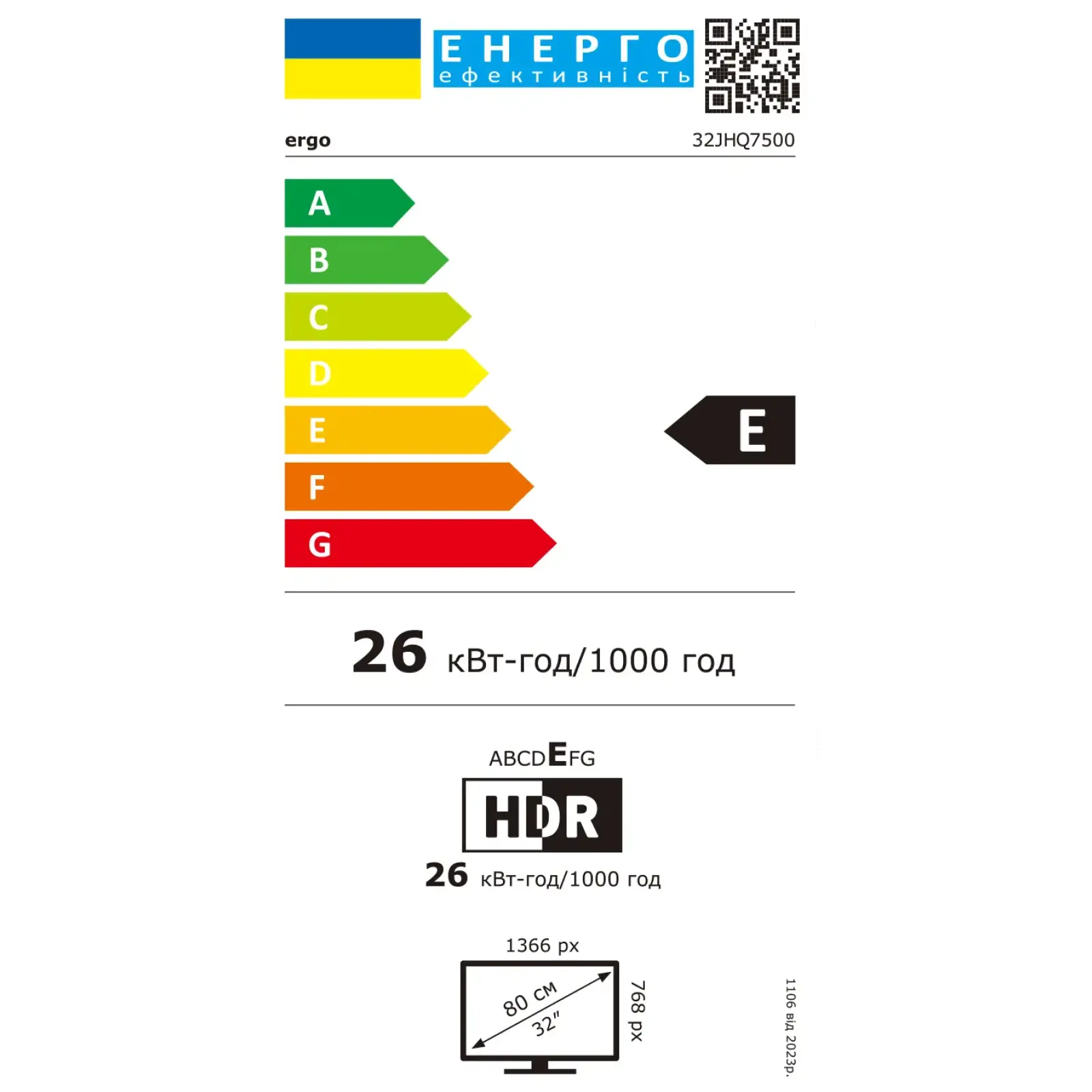 Телевізор ERGO 32JHQ7500 UA