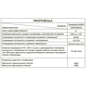 Телевизор ERGO 43GFS6500 UA