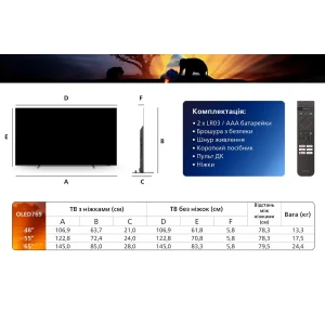 Телевізор Philips 48OLED769/12 UA