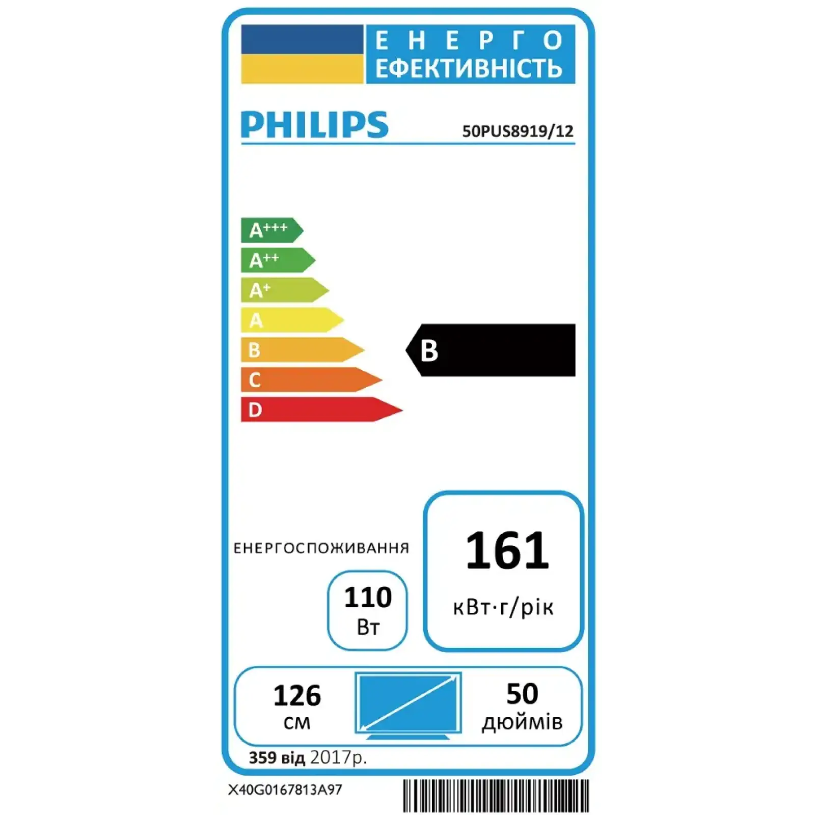 Телевізор Philips 65PUS8919/12 UA