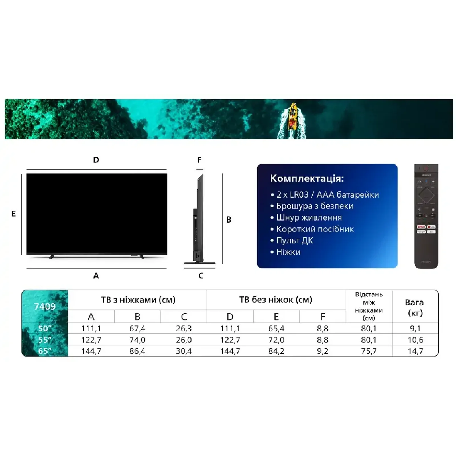 Телевізор Philips 65PUS7409/12 UA
