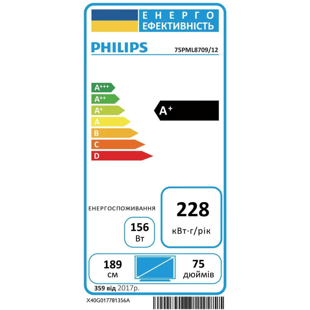 Телевізор Philips 75PML8709/12 UA