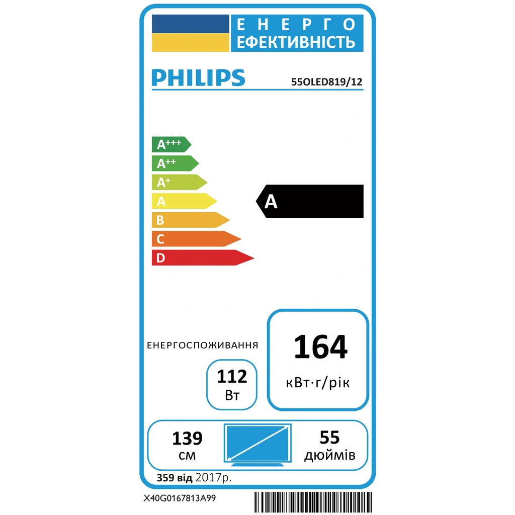 Телевизоры Philips 55OLED819/12 UA