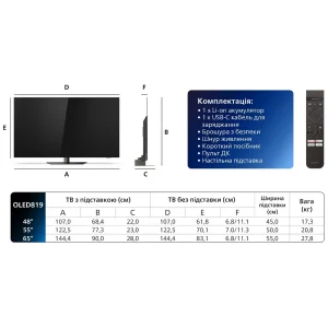 Телевізор Philips 48OLED819/12 UA