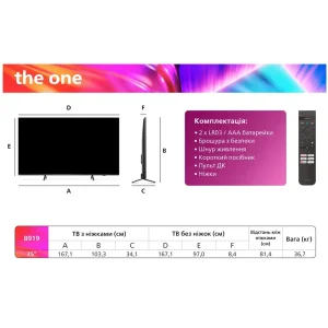 Телевізор Philips 75PUS8919/12 UA