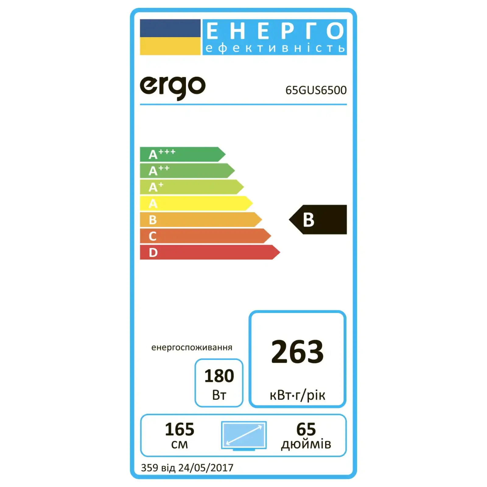Телевизор ERGO 65GUS6500 UA