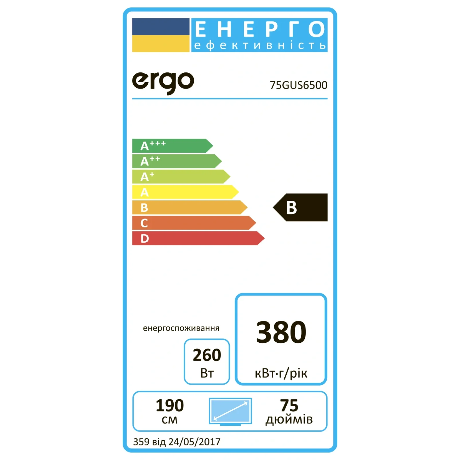 Телевізор ERGO 75GUS8500 UA