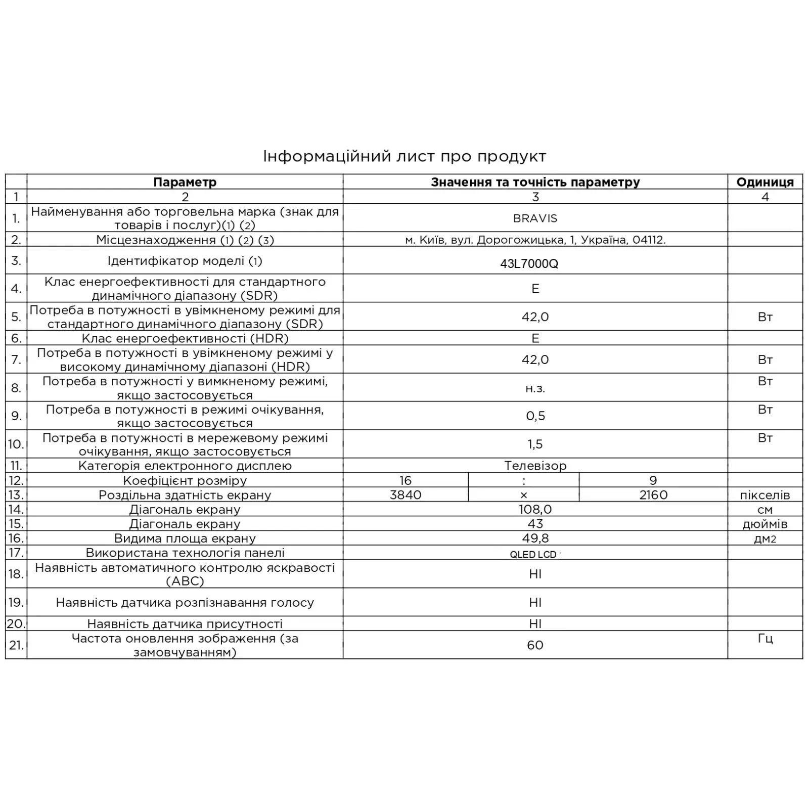 Телевизор Bravis 43L7000Q UA