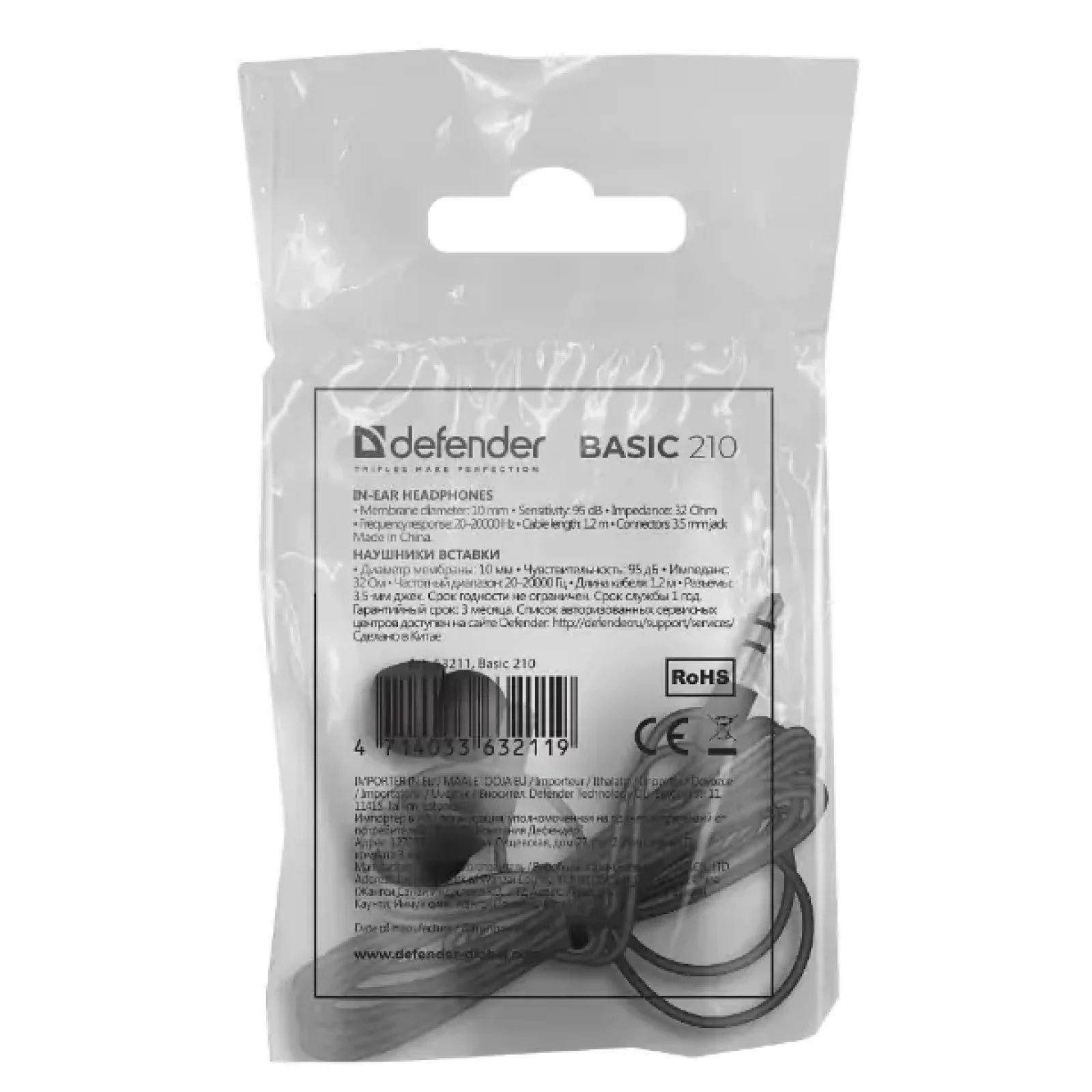 Наушники DEFENDER (63211) Basic 210 черный UA