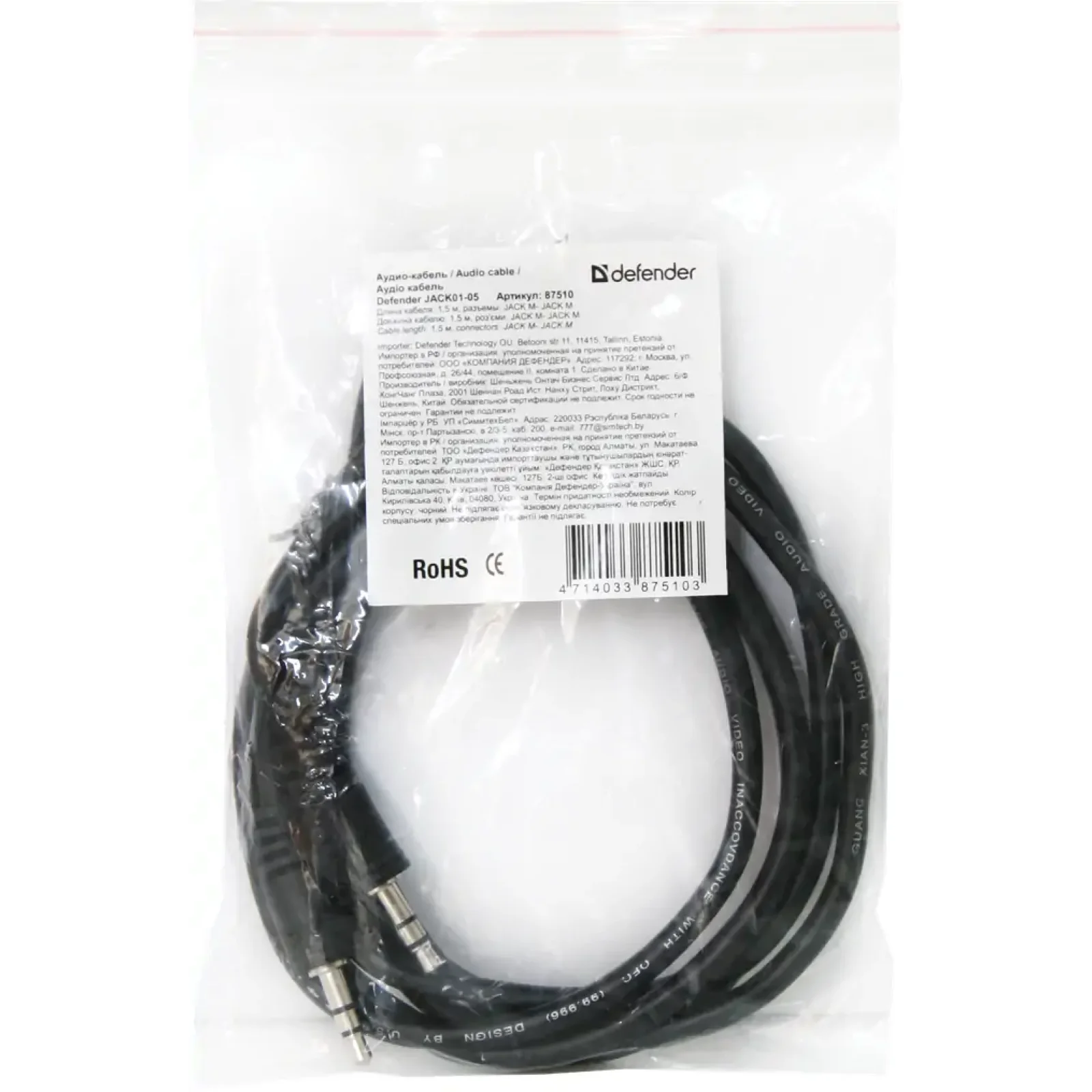 Кабель DEFENDER (87510)JACK01-05 JACK M- JACK M, 1.5м, пакет