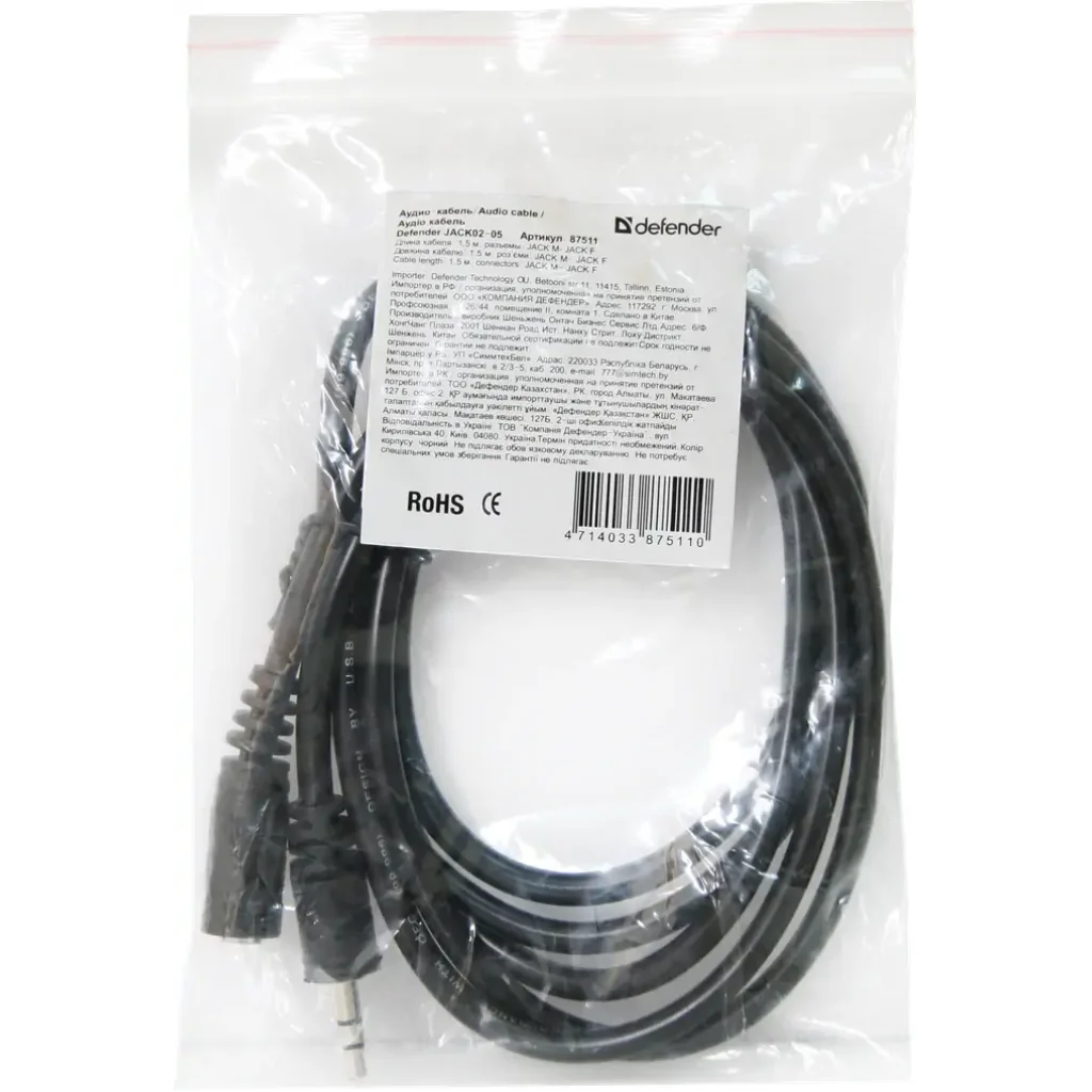 Кабель DEFENDER (87511)JACK02-05 JACK M- JACK F, 1.5м, пакет