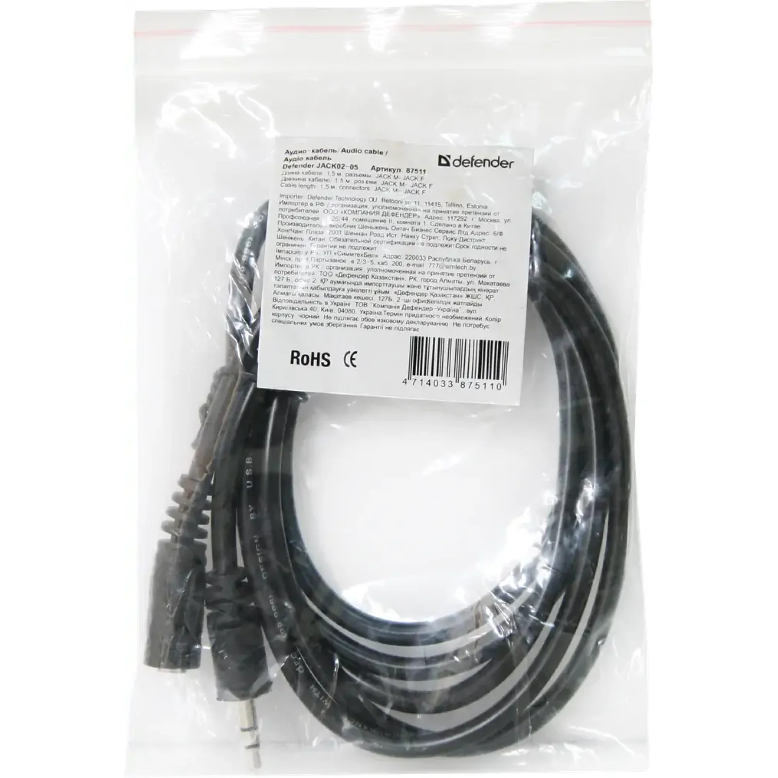 Кабель DEFENDER (87511) JACK02-05 JACK M- JACK F, 1.5м, пакет
