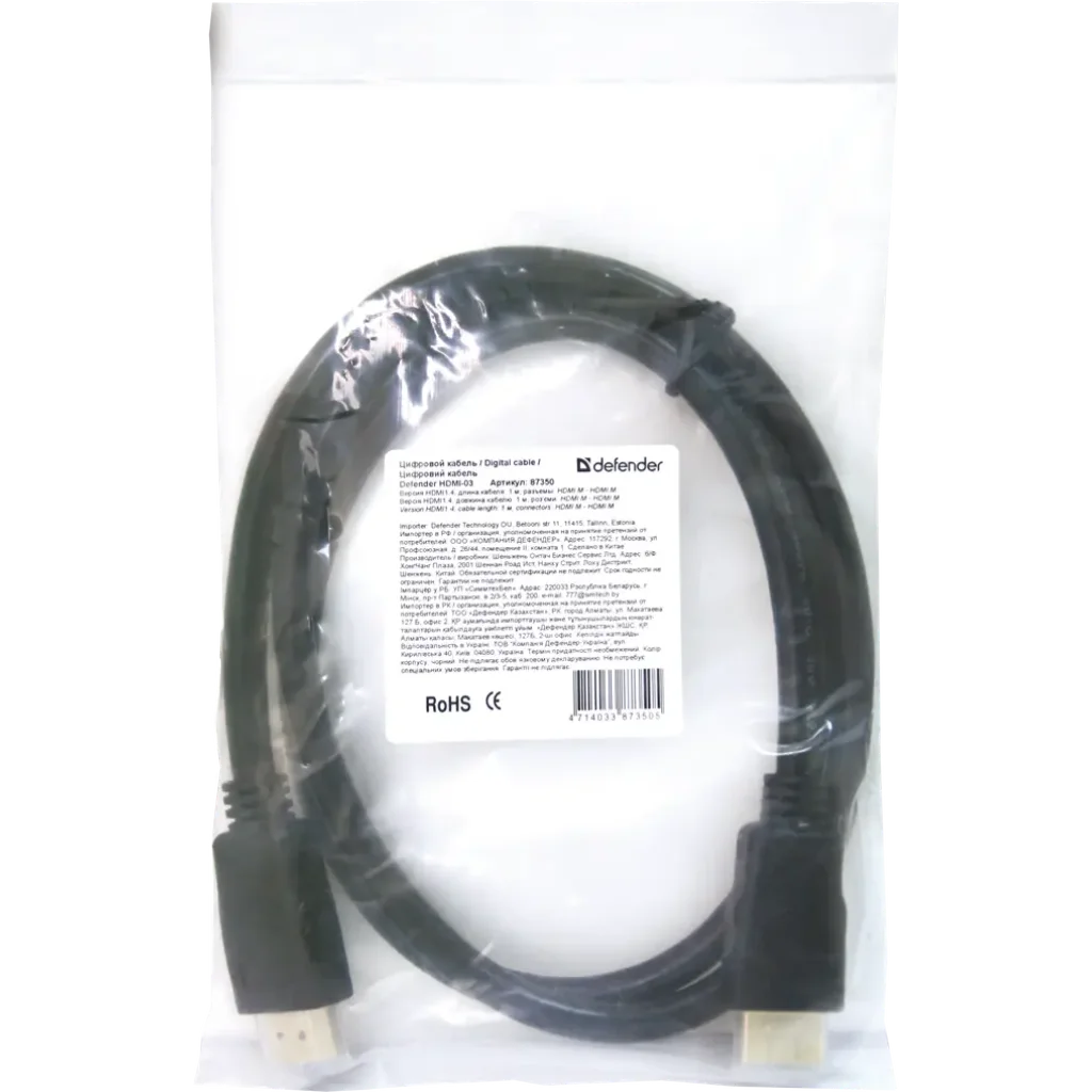 Кабель DEFENDER (87350)HDMI-03 HDMI M-M, ver 1.4, 1м пакет