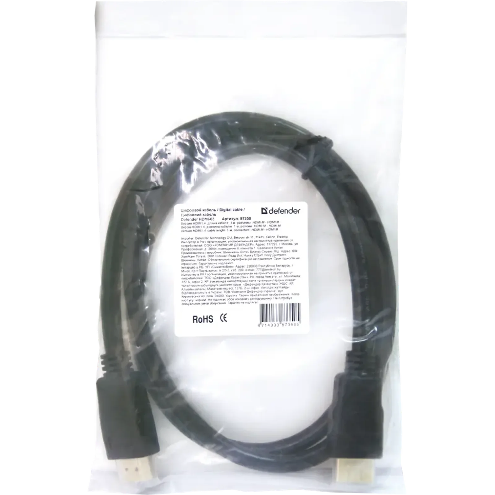 Кабель DEFENDER (87350)HDMI-03 HDMI M-M, ver 1.4, 1м пакет