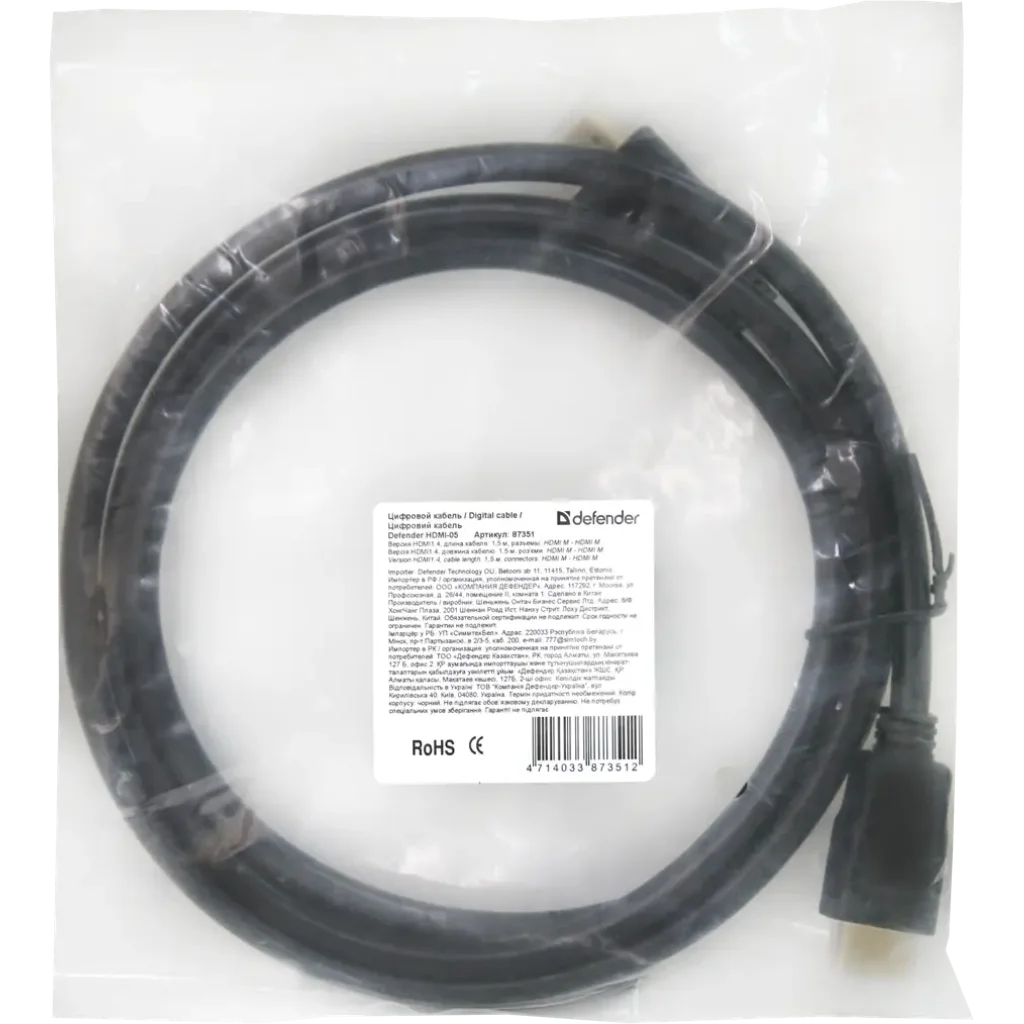 Кабель DEFENDER (87351)HDMI-05 HDMI M-M, ver 1.4, 1.5 м, пакет