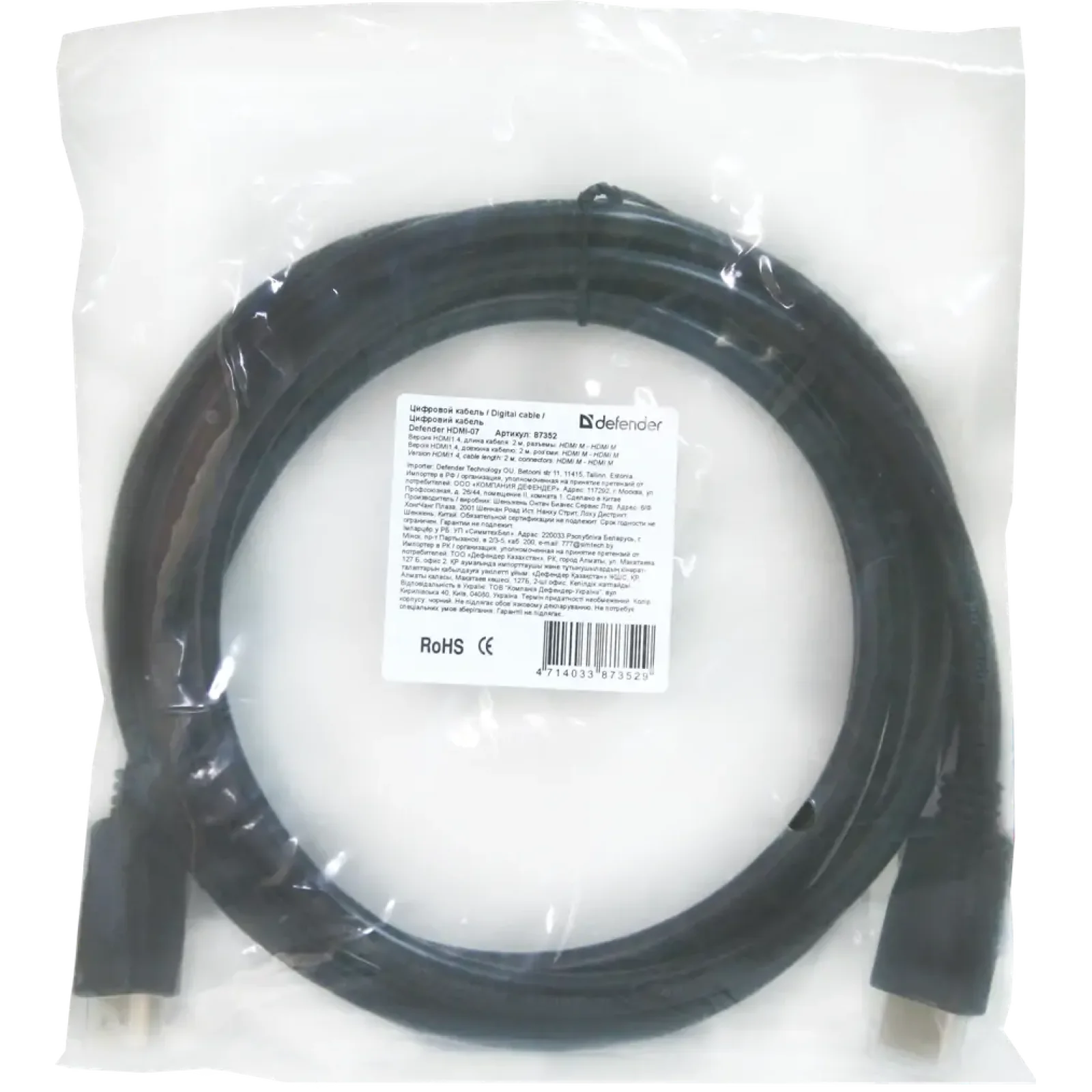 Кабель DEFENDER (87352) HDMI-07 HDMI MM, ver 1.4, 2 м, пакет