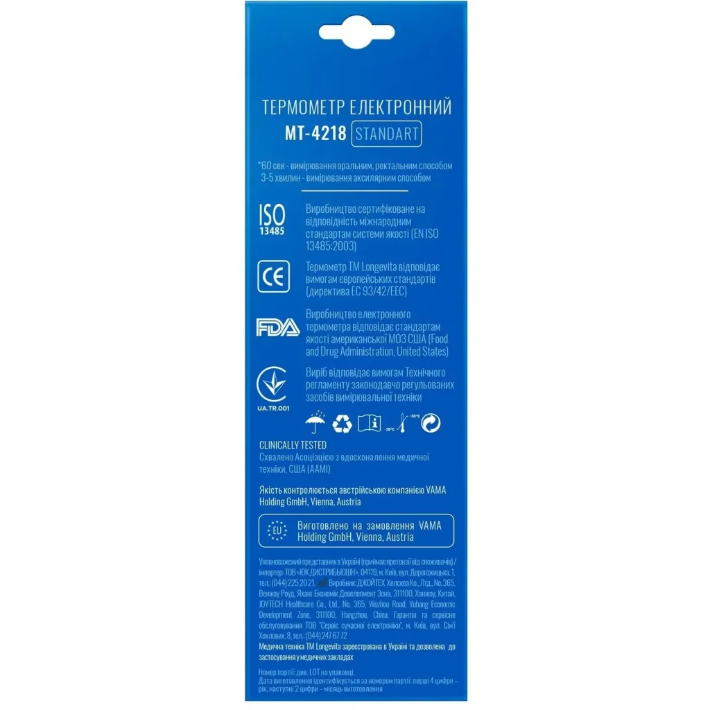 Електронний термометр Longevita MT-4218 UA