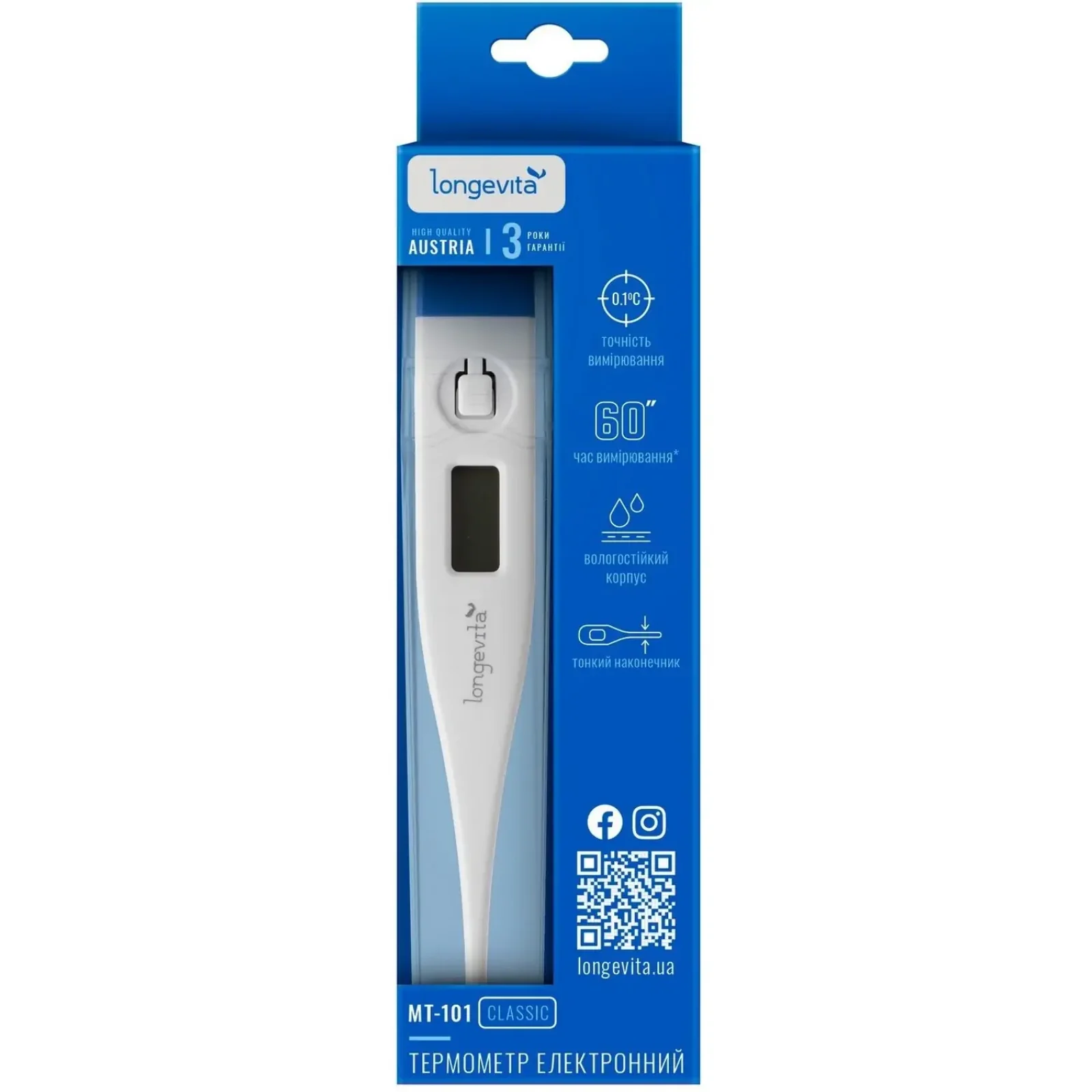 Електронний термометр Longevita MT-101 UA