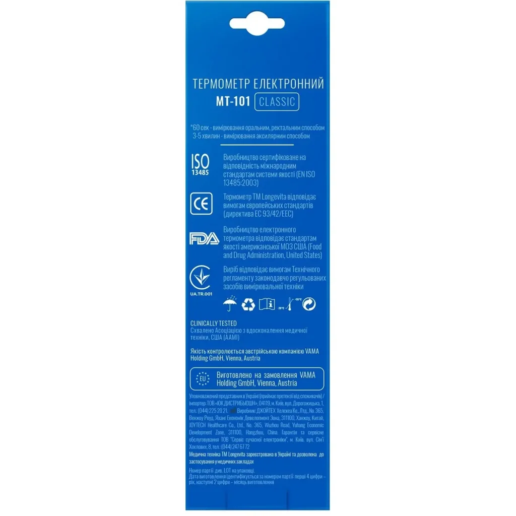 Электронный термометр Longevita MT-101 UA
