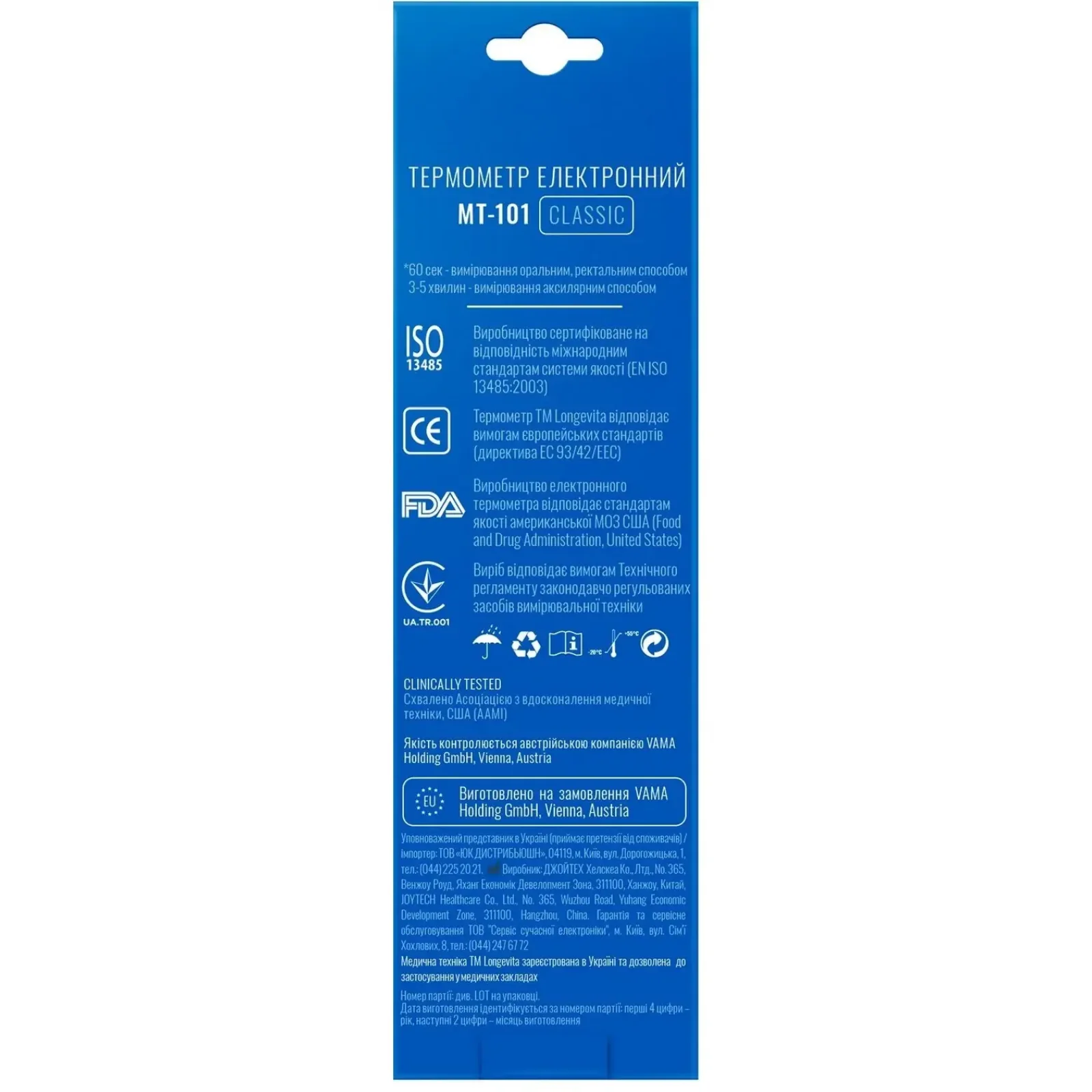 Електронний термометр Longevita MT-101 UA