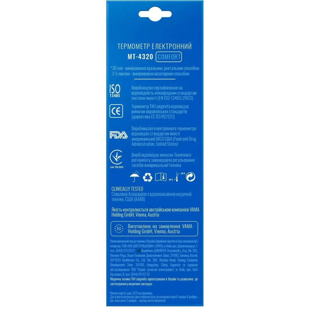 Електронний термометр Longevita MT-4320 UA