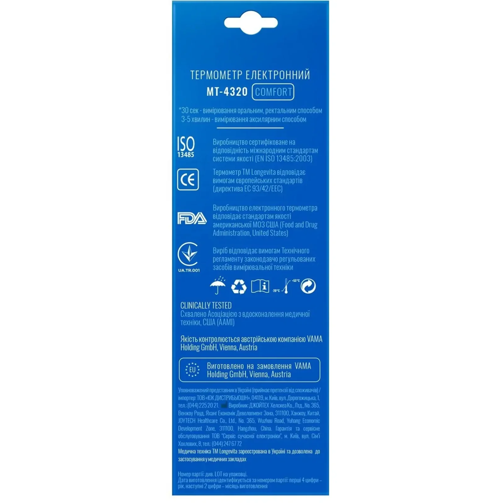 Електронний термометр Longevita MT-4320 UA