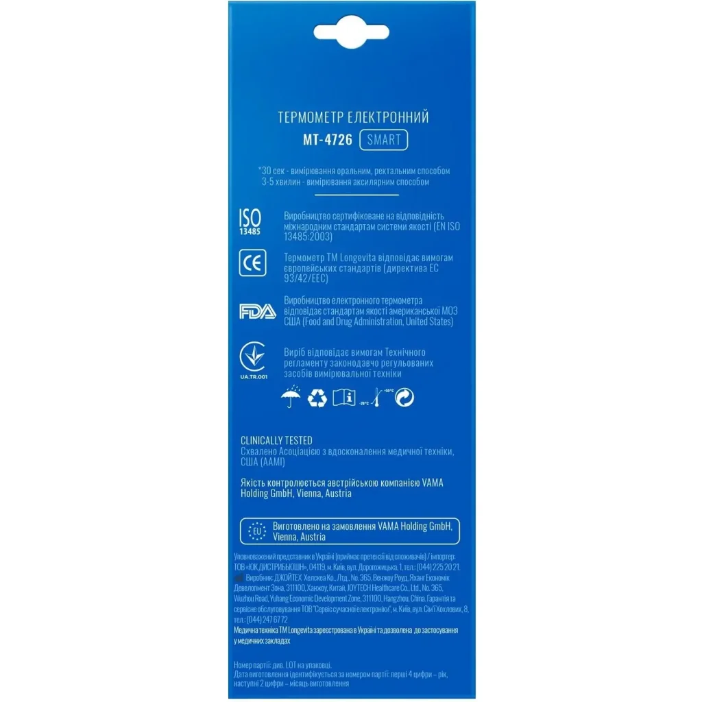 Електронний термометр Longevita MT-4726 UA