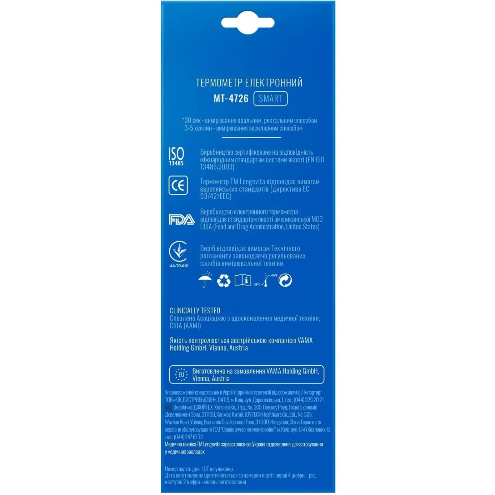 Электронный термометр Longevita MT-4726 UA