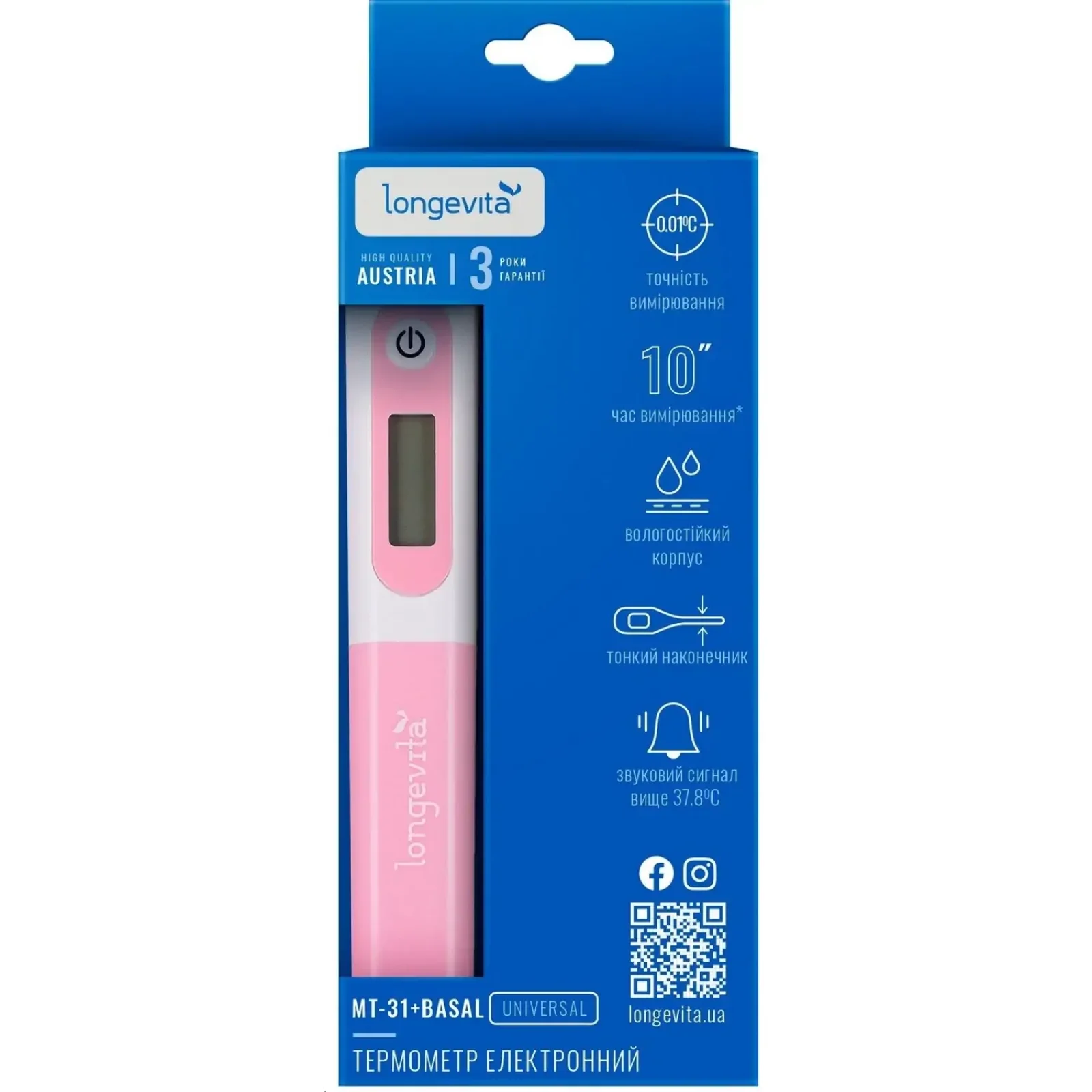Електронний термометр Longevita MT-31+basal UA