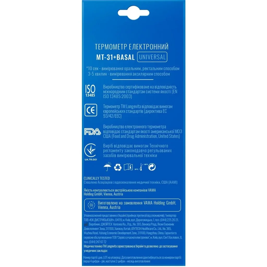 Электронный термометр Longevita MT-31+basal UA