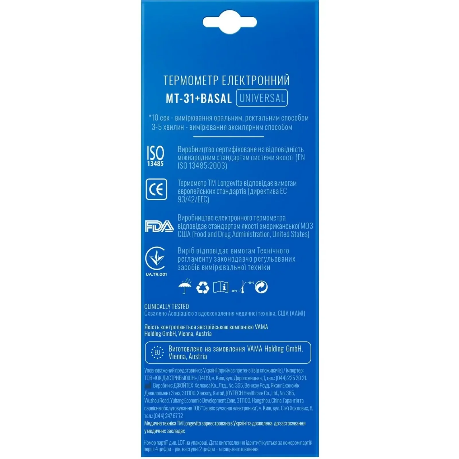 Електронний термометр Longevita MT-31+basal UA