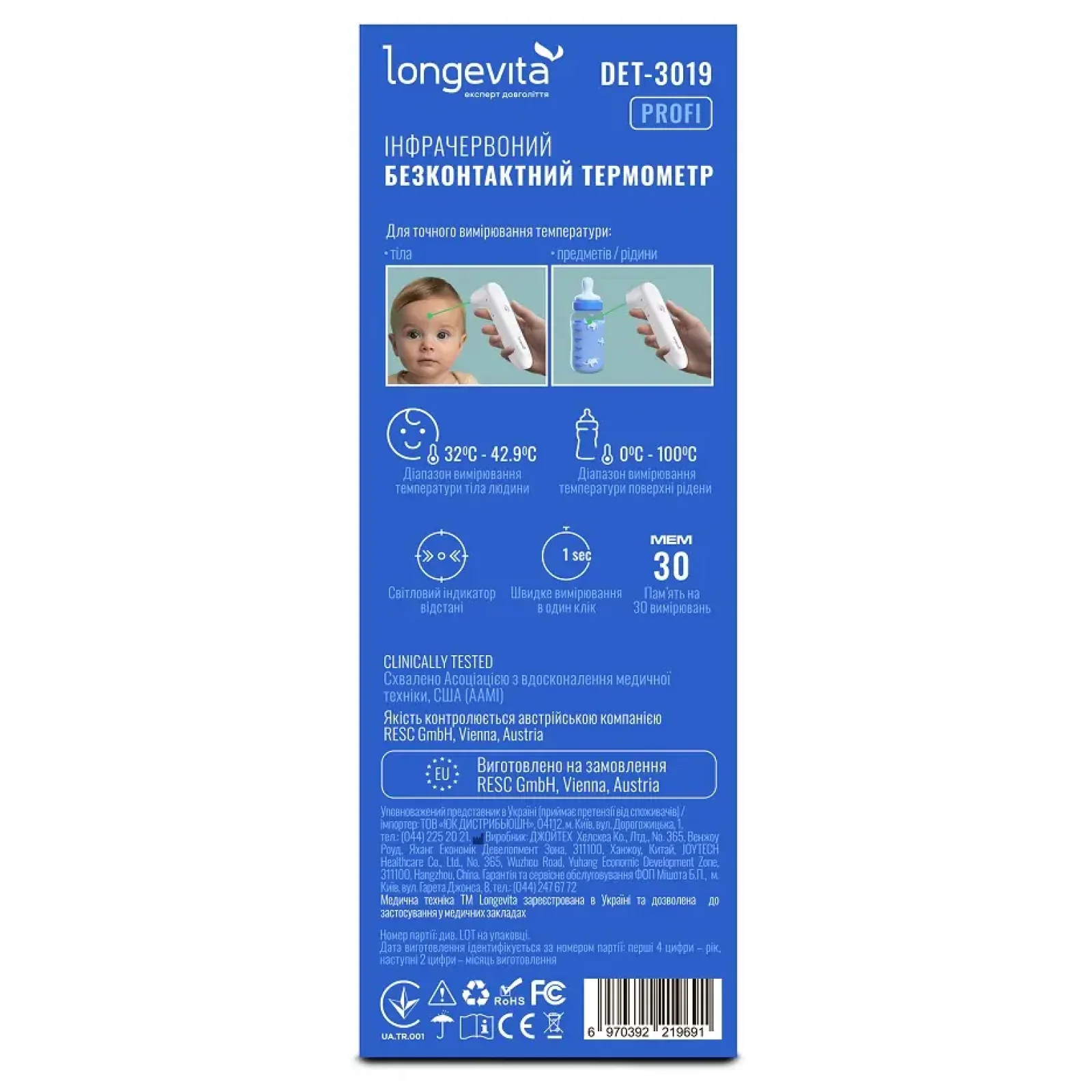Термометр инфракрасный бесконтактный Longevita DET-3019 UA