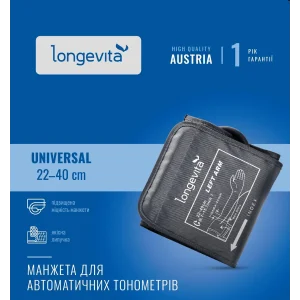 Манжета Longevita универсальная (22-40 см) для автоматических тонометров UA