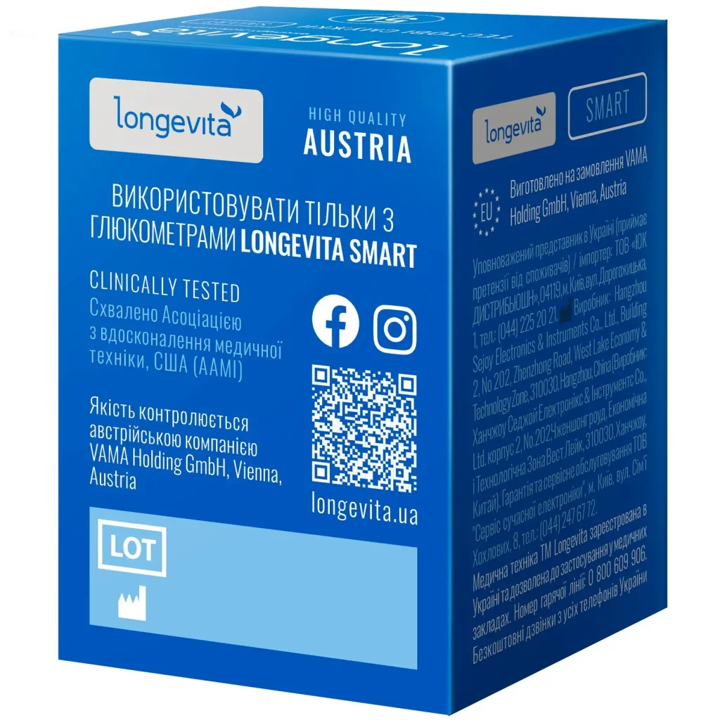 Тестовые полоски для глюкометра Longevita Smart (50шт.) UA