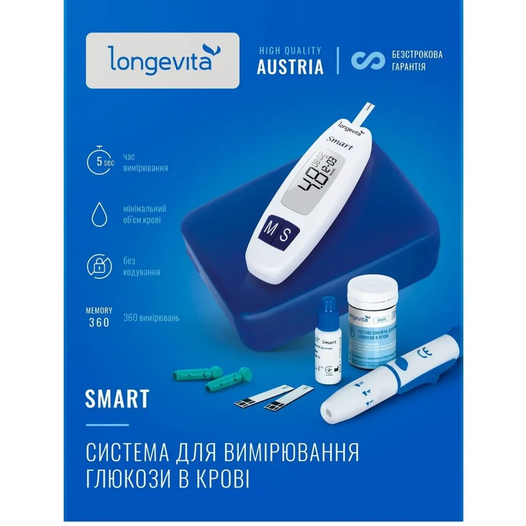 Глюкометр Longevita Smart UA