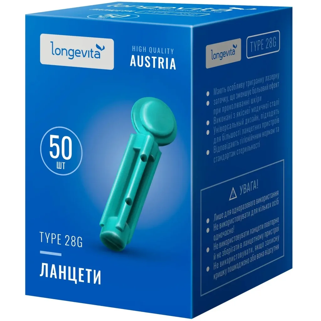 Ланцети Longevita Type 28G (50шт/уп.) UA