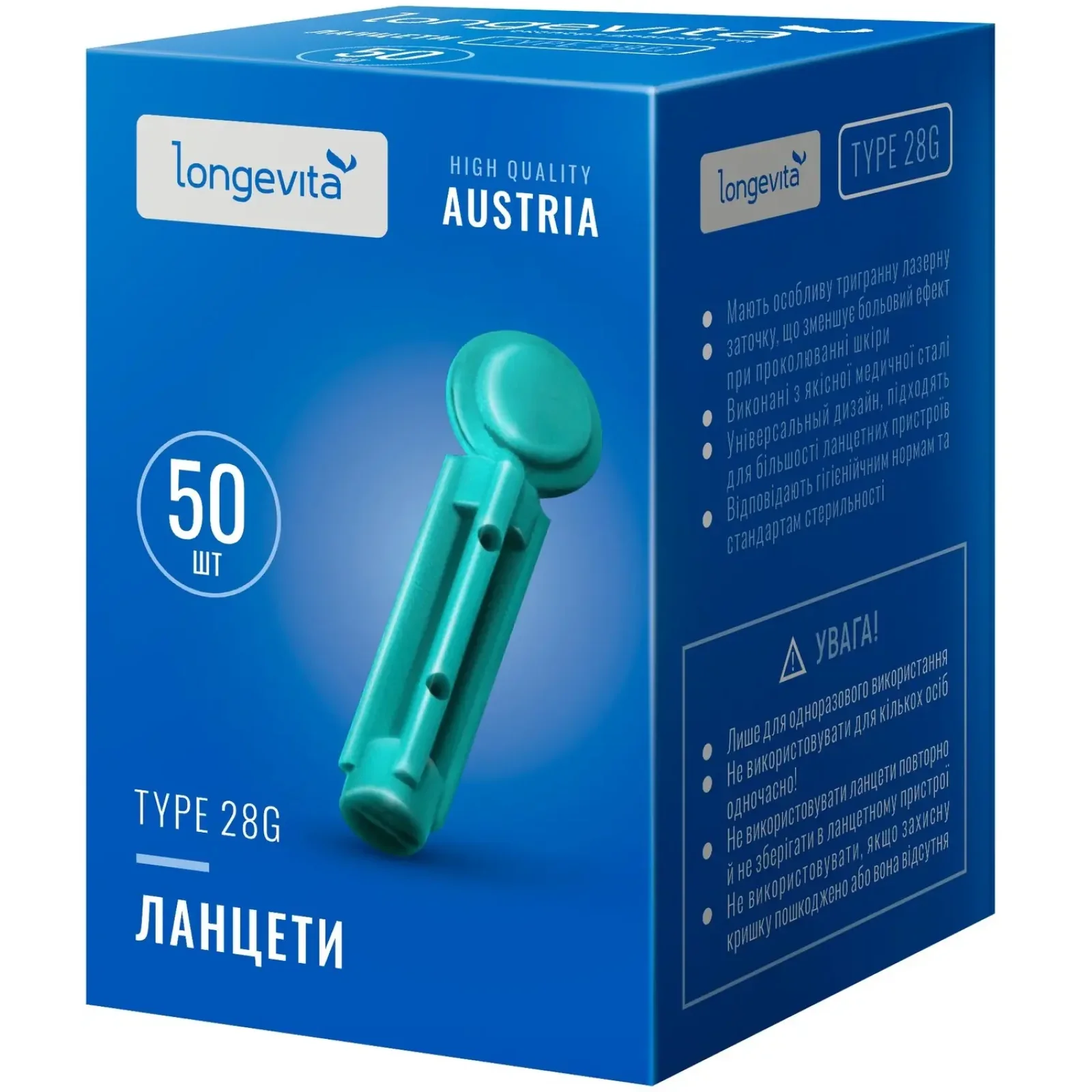 Ланцети Longevita Type 28G (50шт/уп.) UA