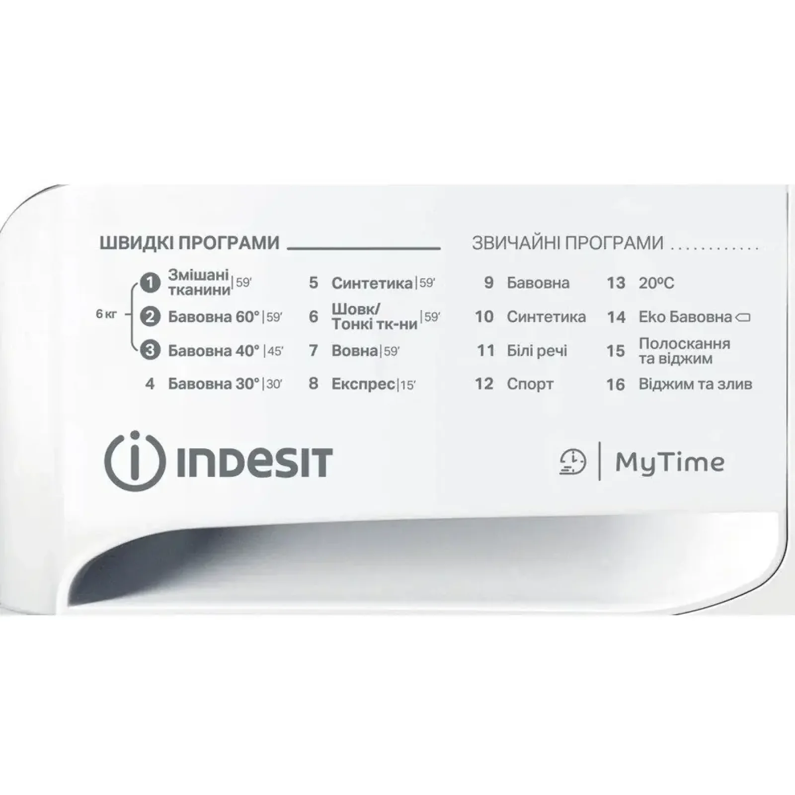 Пральна машина INDESIT OMTWSA 61052 W UA