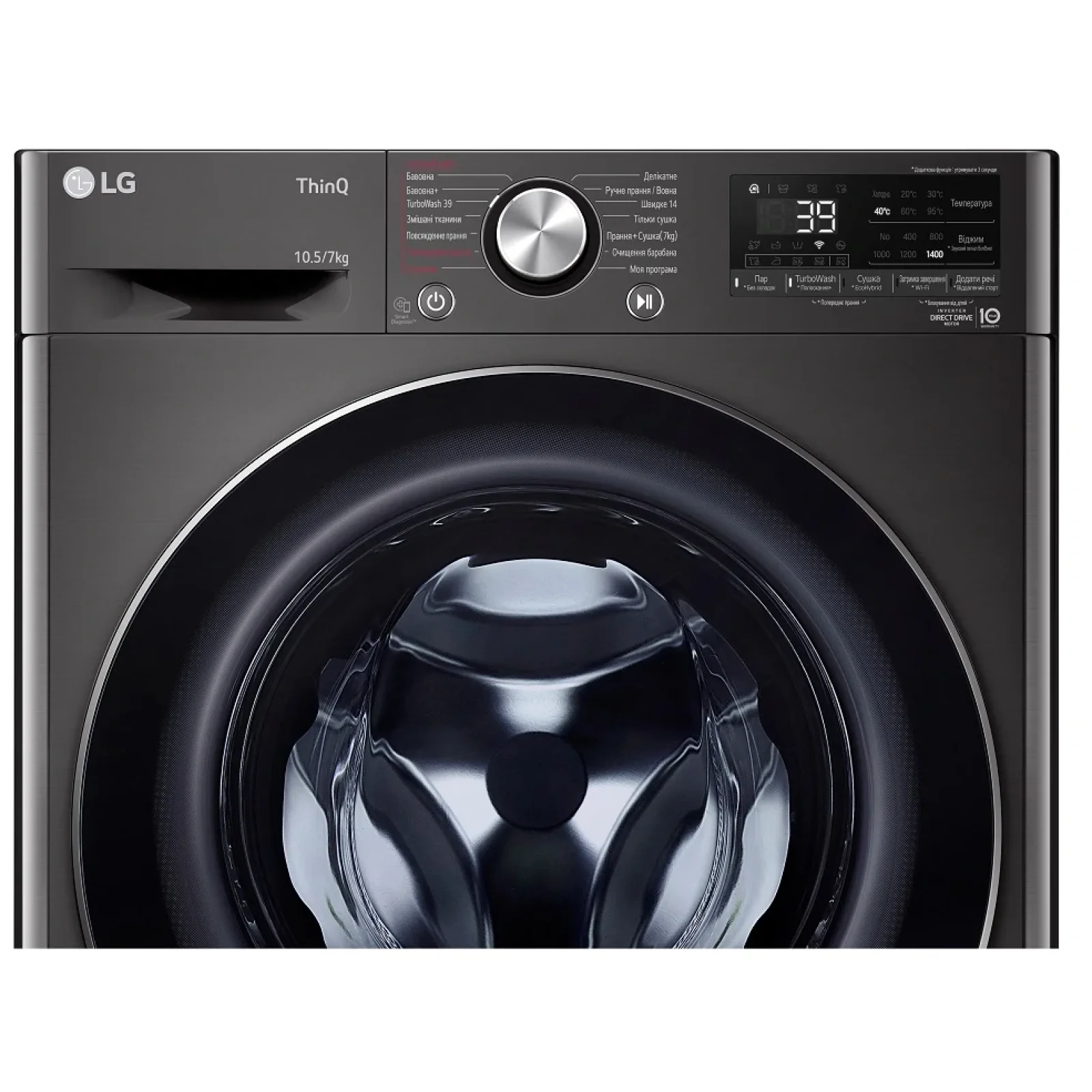Стирально-сушильная машина LG F4V9RC9P UA