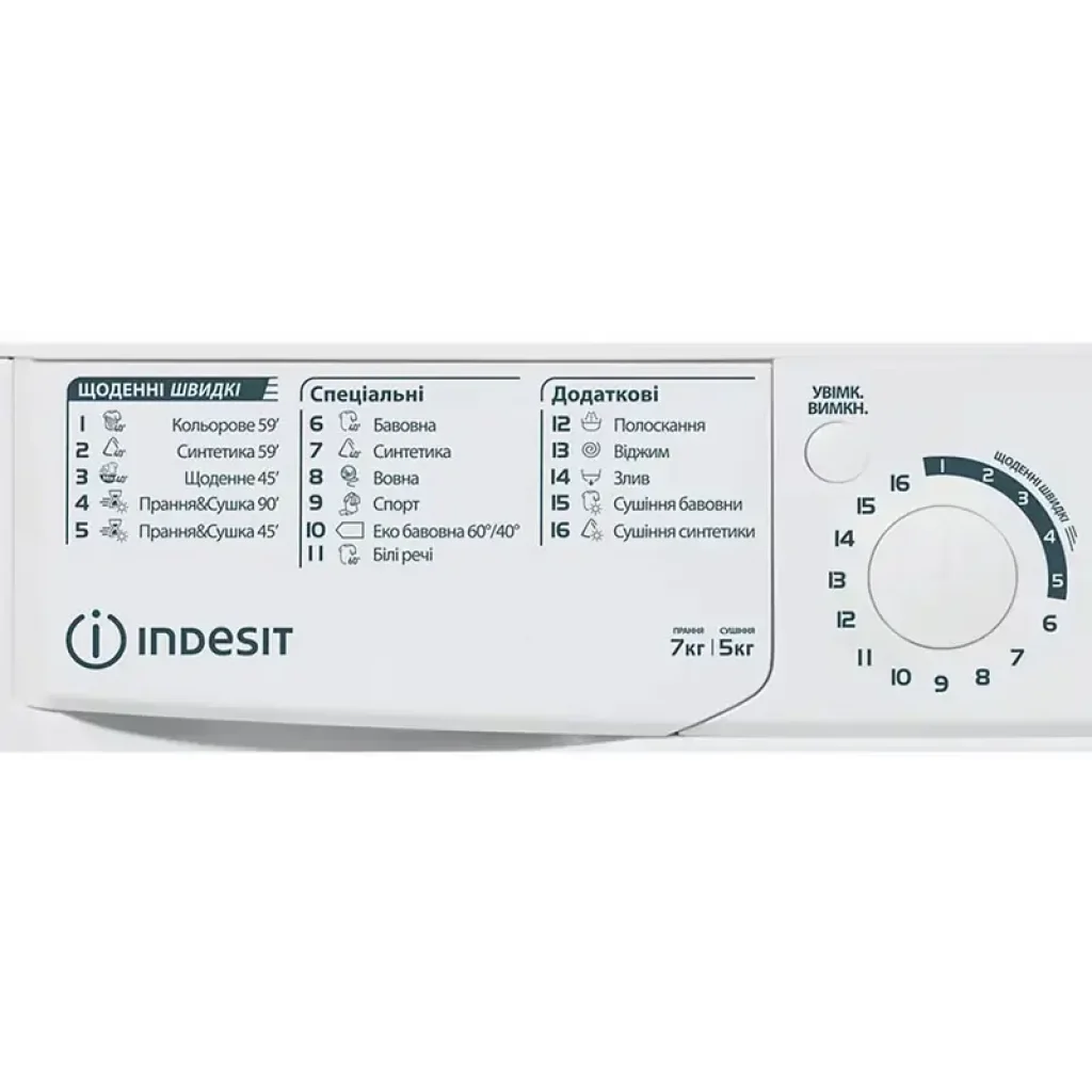 Прально-сушильна машина INDESIT EWDE 7528 W EU UA