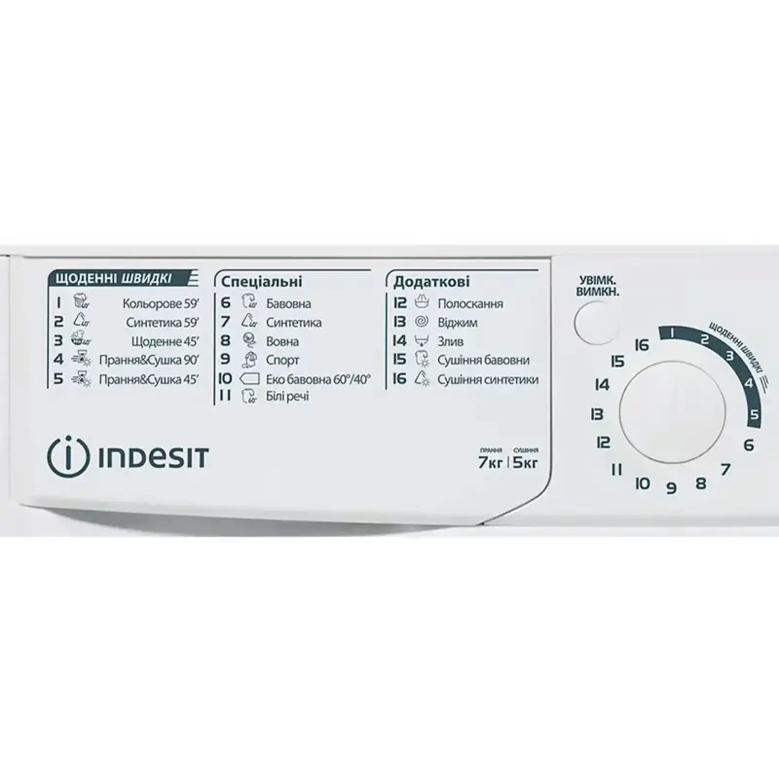 Прально-сушильна машина INDESIT EWDE 7528 W EU UA