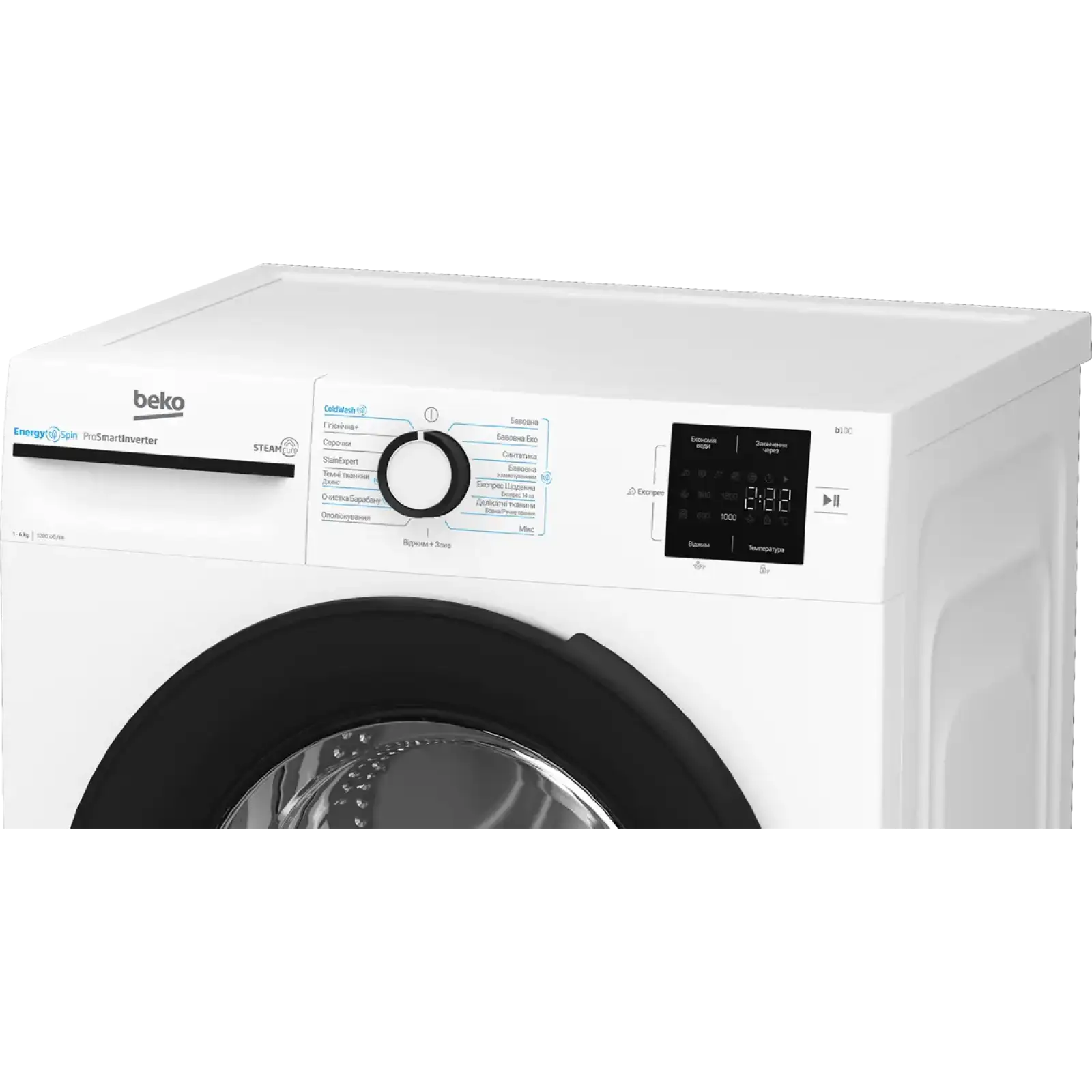 Пральна машина автоматична Beko BM1WFSU36243WB UA
