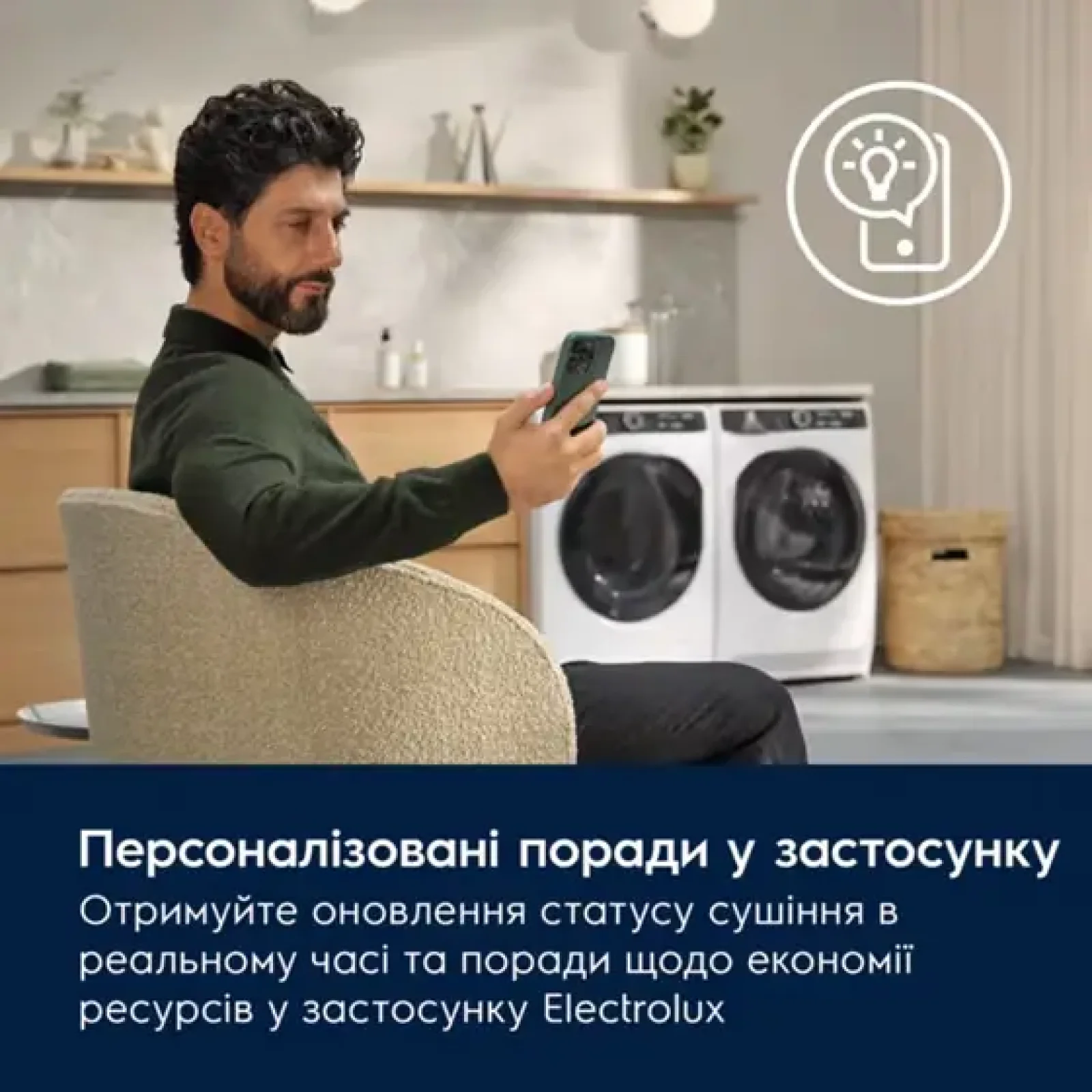 Прально-сушильна машина ELECTROLUX EW7W4602QU UA
