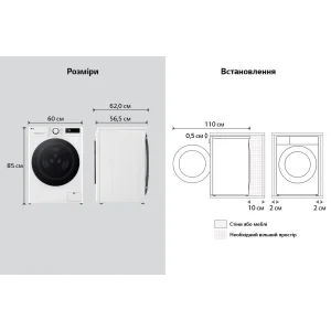 Пральна машина LG F4Y5ES0W UA
