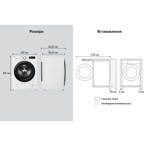 Пральна машина LG F4Y5ES6W UA