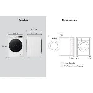 Пральна машина LG F4Y5RS0W UA