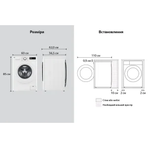 Пральна машина LG F4Y5RS3W UA