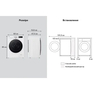 Прально-сушильна машина LG F2R5FG0W UA